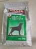 皇家狗粮 成犬粮 通用犬型 CC通用狗粮12月以上 3KG【成犬通用】 实拍图