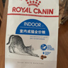 皇家猫粮 室内成猫粮 I27 通用粮 12月以上 2KG 实拍图