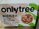 only tree水果坚果烘焙燕麦片1050g早餐代餐干吃即食零食混合口味50g*21袋 实拍图