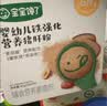 宝宝馋了高钙有机黑芝麻酱120g 无添加食用盐拌饭料儿童调味拌面拌饭酱 实拍图