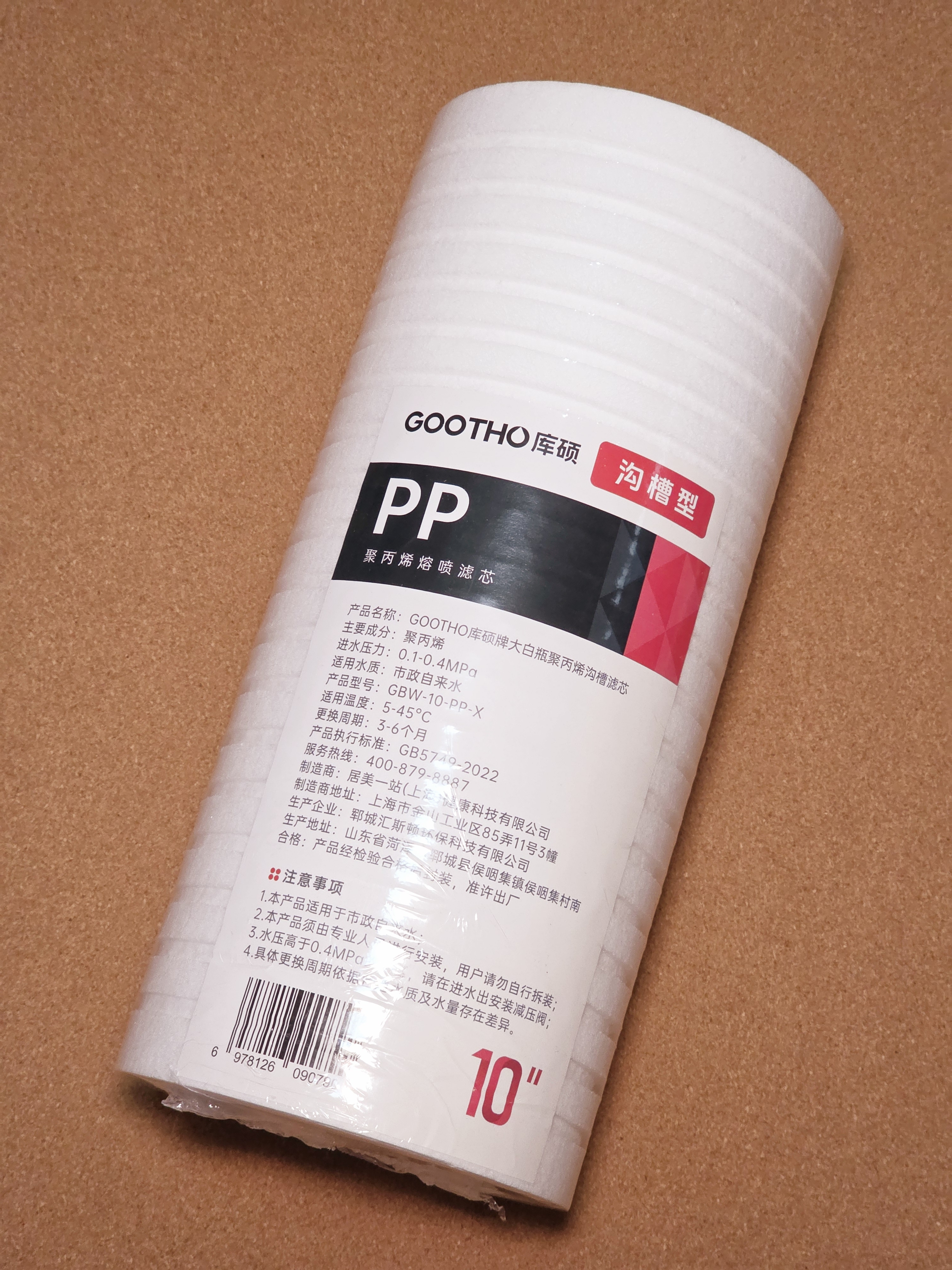 GOOTHO 大白瓶前置过滤器通用PP棉复合净水器滤芯更换 10寸1微米肤感折叠PCF滤芯 实拍图