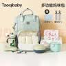taoqibaby妈咪包婴儿外出用品母婴背奶双肩多功能大容量妈妈包石青绿 实拍图