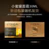 欧莱雅（LOREAL）金致臻颜花蜜胶原面霜30ml滋润版小蜜罐 随机发货 实拍图