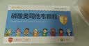 可威磷酸奥司他韦颗粒  15mg*18袋 实拍图