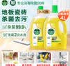 滴露地板清洁剂 木地板瓷砖擦拖洗地机可用 非草酸保养蜡乳胶漆清洁片 【量贩双瓶】柠檬清香2L*2瓶 实拍图