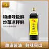 千禾味极鲜酱油 1L【特级生抽】酿造炒菜凉拌饺子提鲜家用大瓶 实拍图