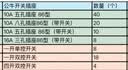 公牛（BULL）开关插座 G12系列一开双控五孔带开关插座86型面板G12E334S象牙白 实拍图