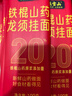 张宝山面条 铁棍山药龙须面100g*10袋怀山药细面线面可做凉面拌面早餐 实拍图