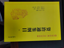 资治通鉴纲目精装 传世经典文白对照中华书局横排简体浓缩资治通鉴精华（全10册） 实拍图