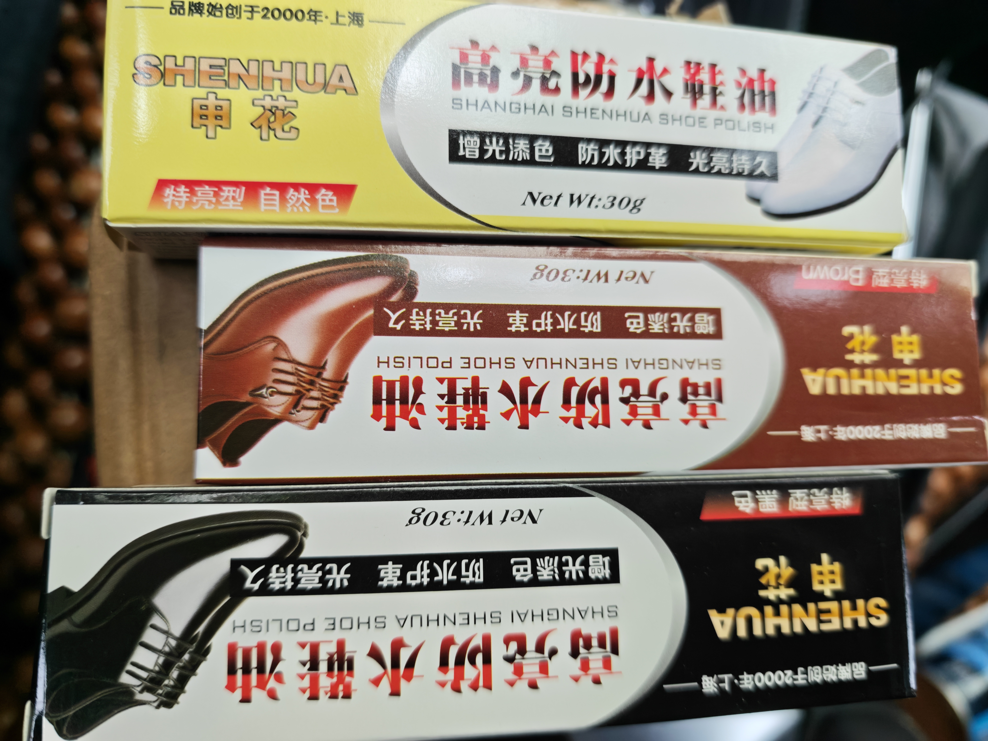 【官方正品】申花鞋油真皮固体皮鞋油保养擦鞋神器清洁护理鞋刷 鞋油 【黑+白+棕】 实拍图