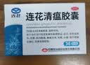 以岭连花清瘟胶囊 0.35g*36粒/盒 流感药 抗病毒用药 感冒咳嗽 感冒药 退烧药 新冠疫情 莲花温清 开车可服不嗜睡 实拍图