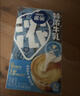 雀巢（Nestle）2倍特浓生牛乳浓缩咖啡胶囊0蔗糖添加奶茶伴侣10ml*8颗 实拍图