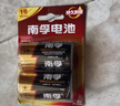 南孚1号碱性电池4粒 大号电池 适用于热水器/煤气燃气灶/手电筒/电子琴/挂钟等 2粒*2卡 实拍图