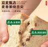 泓一全麦红豆面包680g 早餐面包手撕吐司休闲零食饱腹代餐糕点下午茶 实拍图