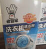 老管家洗衣机清洁剂375g*3盒波轮滚筒式洗衣机清洗剂强力除垢杀菌 实拍图