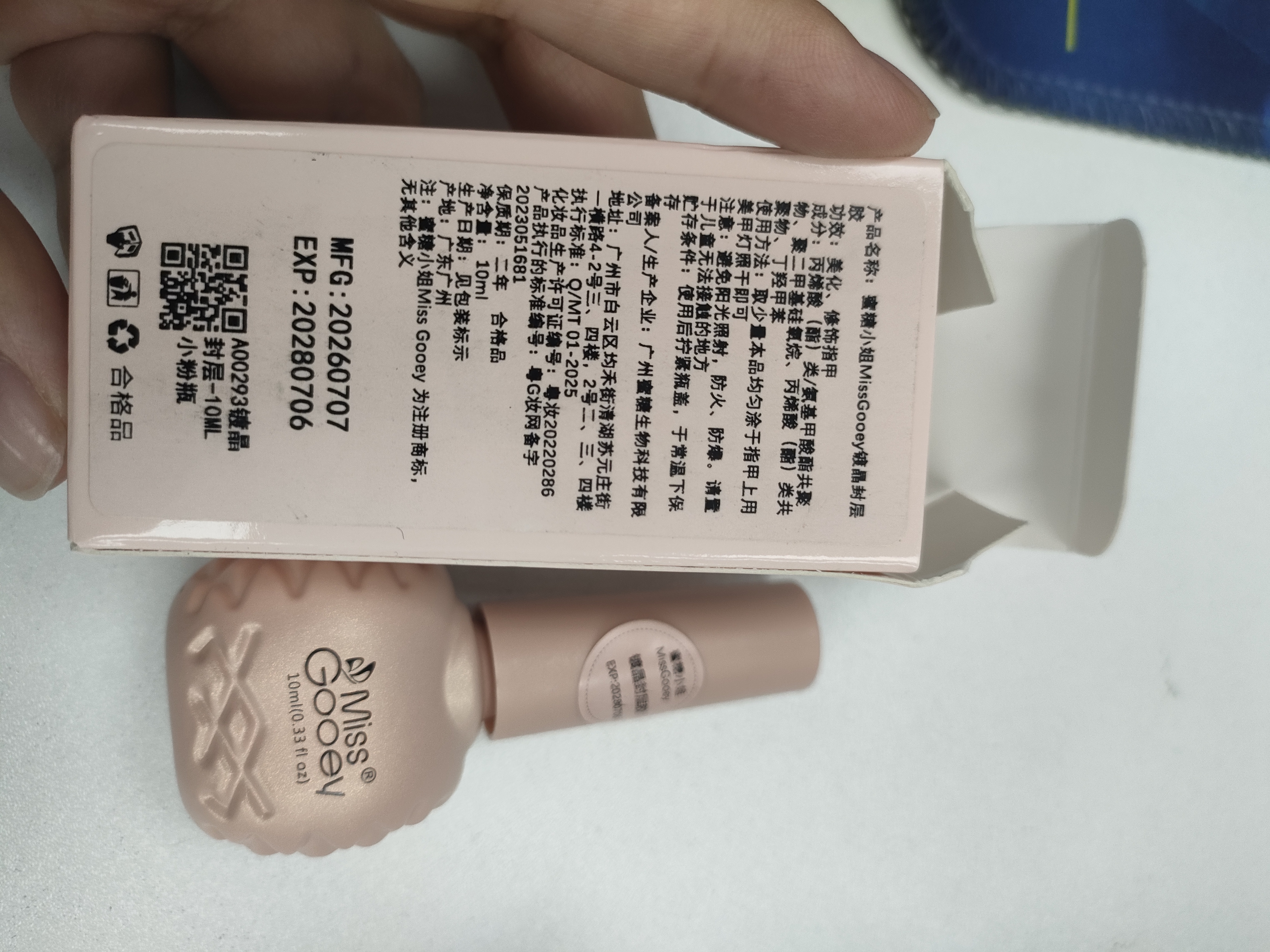 蜜糖小姐甲油胶美甲店专用底胶封层套装指甲油胶可剥加固胶磨砂钢化小套系 镀晶封层（防污、耐磨、超亮）10ml 实拍图