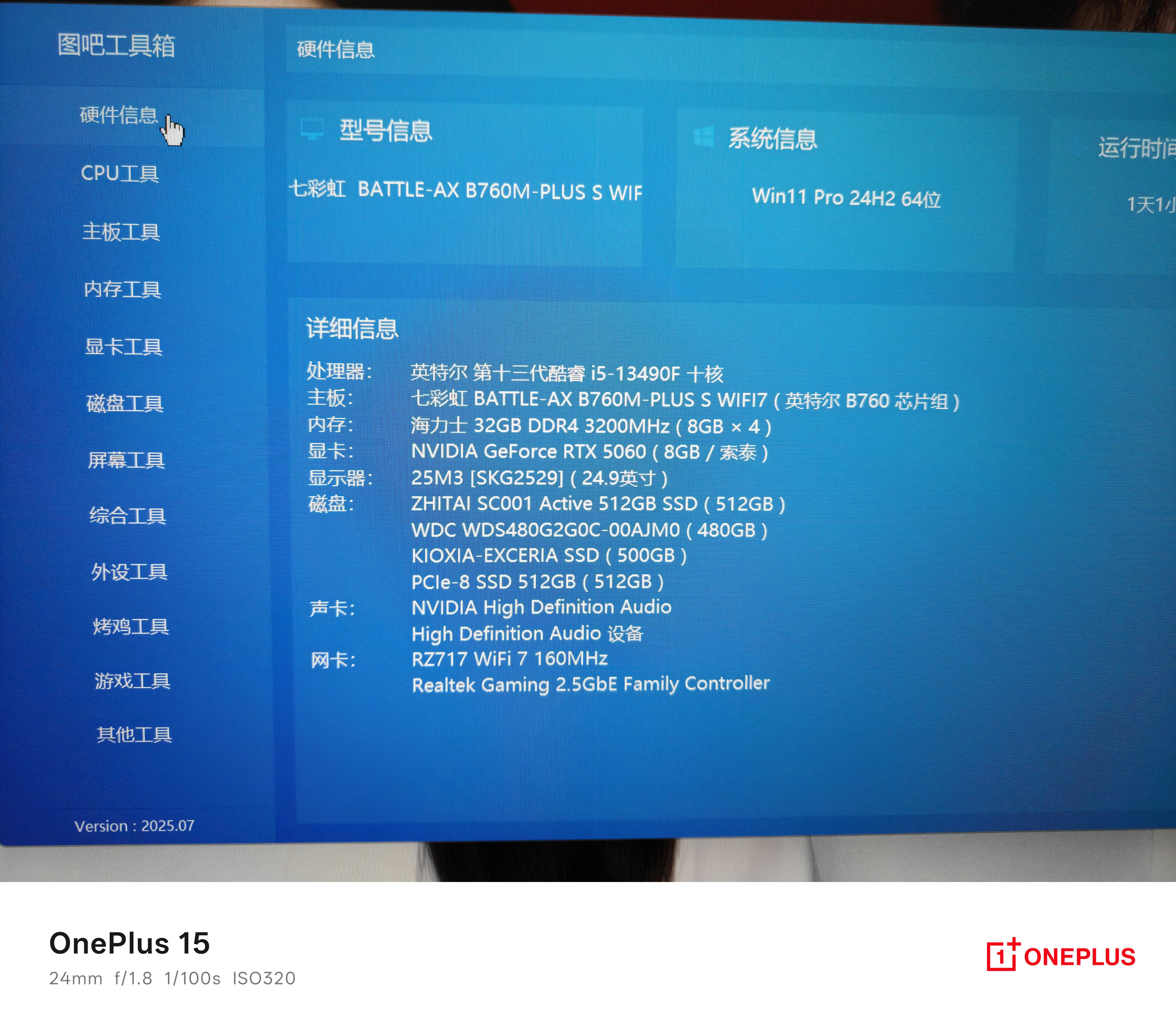 KTC 24.5英寸2K 320Hz Fast-IPS显示屏0.5ms 满血HDMI2.1 硬件护眼 HDR450 电脑显示器 大师25M3 黑 实拍图