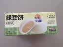 三只松鼠绿豆饼500g 传统中式糕点绿豆糕特产点心办公室下午茶小吃 实拍图