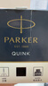 派克（PARKER）配件系列 钢笔墨水黑色57ml 实拍图