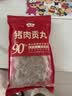 潮庭潮汕猪肉贡丸700g 肉含量90% 会员店同款生鲜火锅食材烧烤早餐 实拍图