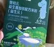 英氏婴幼儿米粉 益生元加铁营养米粉180g 宝宝辅食米糊 小袋保鲜6月+ 实拍图