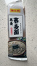 陈克明黑麦荞麦面条150g*8包低脂饱腹代餐粗粮27年1.16到期 实拍图