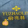 俞兆林海盐袋热敷包热敷袋理疗袋电加热腰部热敷肩颈艾灸粗盐袋暖宫腰带 实拍图