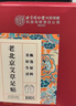 内廷上用老北京艾草暖足贴艾灸艾叶去除湿气重排体内湿寒艾减肥祛湿三伏贴 实拍图