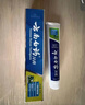 云南白药【采销推荐】经典薄荷护龈牙膏套装 清新口气改善牙龈问题210g*2 实拍图