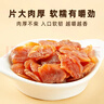 十月稻田桂圆肉 425g 无核桂圆干 无添加 煲汤泡水补气血 红枣枸杞莲子 实拍图