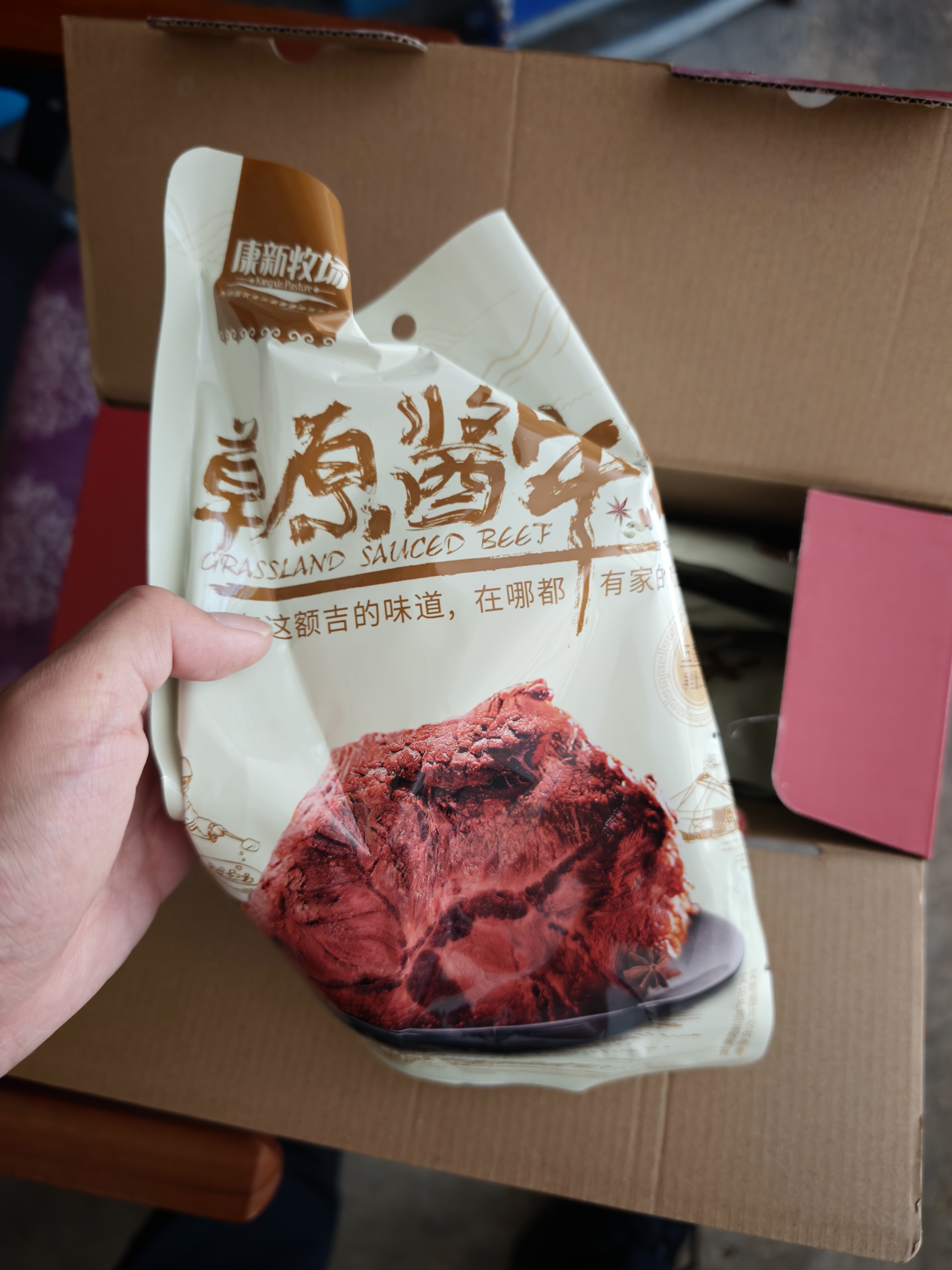 康新牧场节日送礼牛肉中秋礼盒团购礼品经典礼盒150g*6袋/箱熟食腊味 实拍图