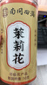 南同四海广西横县茉莉花茶2025新茶特包正宗级茉莉花茶自己喝茉莉花苞孕妇 实拍图