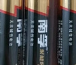 南孚5号电池12粒 五号碱性 聚能环5代 适用燃气表/耳温枪/血糖仪/鼠标/遥控器/血压计/挂钟/智能锁等 实拍图