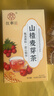 江萃炒麦芽山楂组合300克回茶儿童奶茶袋泡茶包大麦茶特级正品品牌 实拍图