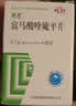 [舒思] 富马酸喹硫平片0.1g*30片/盒 实拍图
