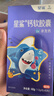星鲨儿童钙液体钙软胶囊60粒*2盒液体钙补钙宝宝儿童青少年成人孕妇 实拍图