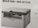 联想（Lenovo）至像M7206 黑白激光打印机办公家用学习 打印复印扫描多功能  学生作业打印 实拍图