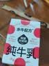 隔壁刘奶奶水牛配方纯牛奶Mini奶125ml*9盒儿童奶早餐高钙奶送礼礼盒 实拍图
