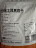 1号会员店 去核土耳其杏干 500g休闲零食品办公室追剧蜜饯果脯0添加水果干 实拍图