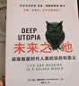 未来之地 超级智能时代人类的目的和意义 赠导读手册 知名未来学家尼克博斯特罗姆作品 埃隆马斯克重磅推荐 在DeepSeek背景下寻找人类意义 AI赚钱 openclaw书籍 龙虾 openclaw 实拍图