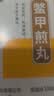 中国药材[中国药材] 中联 鳖甲煎丸3g*30袋/盒x3盒装 实拍图