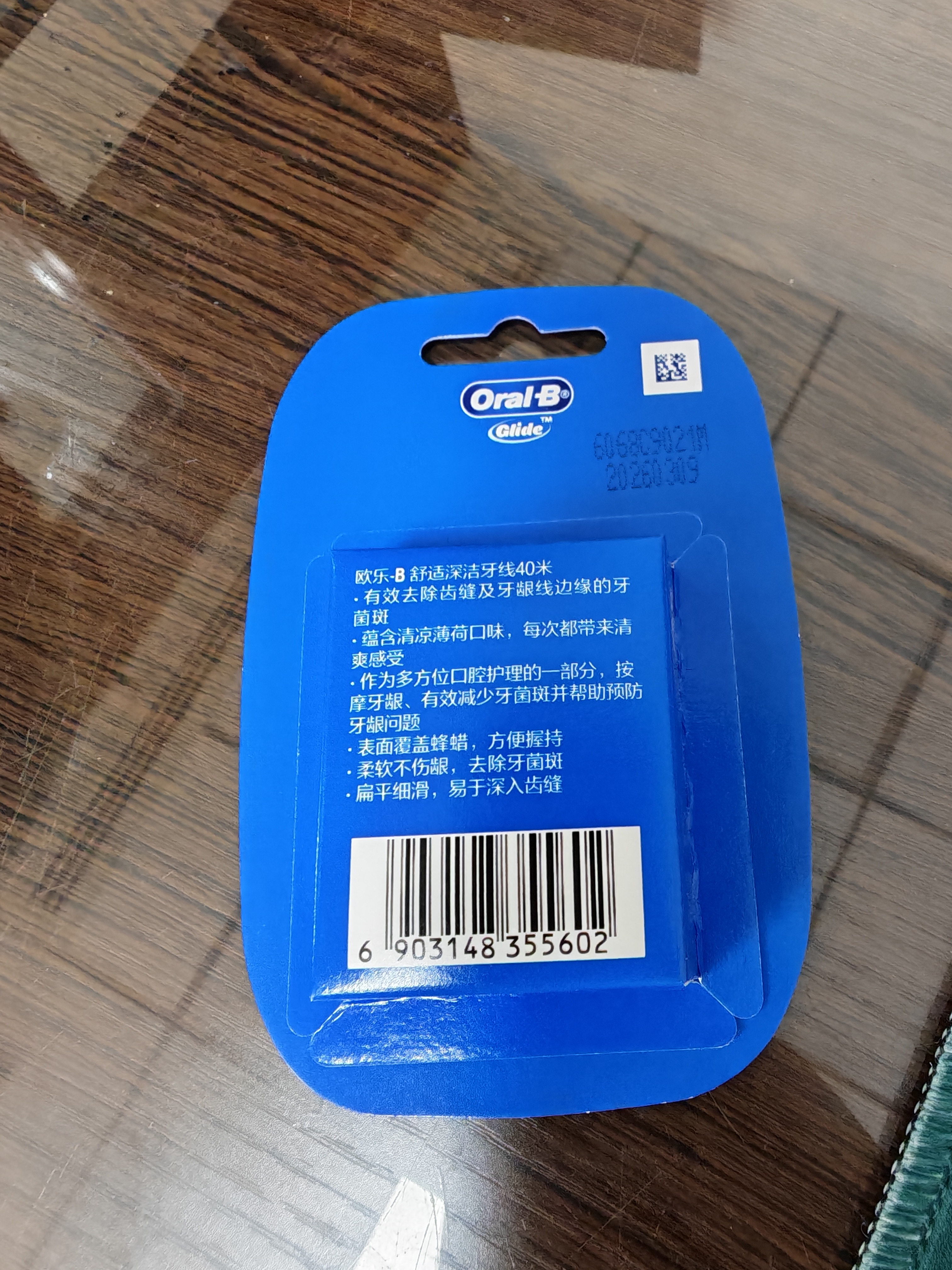 欧乐B牙线卷牙签细滑扁线正畸舒适深洁便携薄荷40m约100次新老包装混发 实拍图