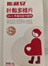 斯利安活性叶酸 6S-5-甲基四氢叶酸钙 无碘配方120粒联名定制礼盒送礼 实拍图