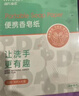 海氏海诺便携洗手液香皂纸一次性洗手香皂片留香肥皂纸户外出差旅游240片 实拍图