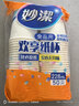 妙洁 纸杯一次性杯子茶水 加厚食品级商务杯 中号228ML*50只 实拍图