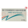 【原研进口20粒装】乐健素 复方枸橼酸阿尔维林软胶囊 60mg:0.3g*20粒/盒*3盒 实拍图