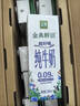 伊利金典3.6g乳蛋白鲜活牛奶（苗条砖）250ml*10 90天短保礼盒装 7月 实拍图