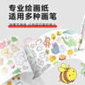 中盛画材 长卷绘画纸儿填色本童涂鸦大画纸超大白纸宝宝不脏墙涂鸦画卷纸大画纸长画纸美术绘画专用大张卷纸美术写生 实拍图