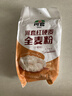 河套 全麦粉2斤 中华老字号 小麦粉含麦麸皮 烘焙原料 家用面粉 实拍图