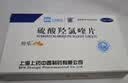 [纷乐] 硫酸羟氯喹片0.1g*14片/盒 5盒装 实拍图